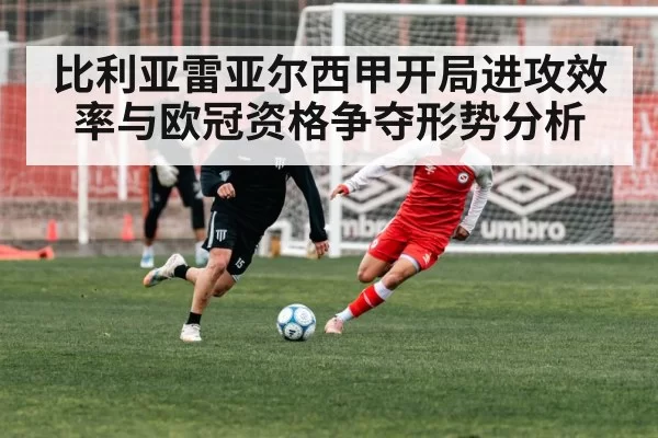 soccer team attacking play